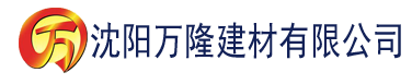 沈阳香蕉视频免费网站观看建材有限公司_沈阳轻质石膏厂家抹灰_沈阳石膏自流平生产厂家_沈阳砌筑砂浆厂家